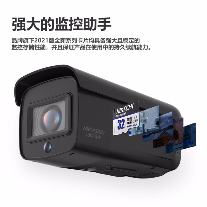 海康威视(HIKVISION)32GB TF(MicroSD)存储卡U1 C10 A1 V10 4K视频监控卡行车记录仪内存卡 数码超速闪存卡